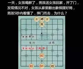 象棋最新爆料,揭秘高手对决背后的秘密与策略 第3张 象棋最新爆料,揭秘高手对决背后的秘密与策略 第3张
