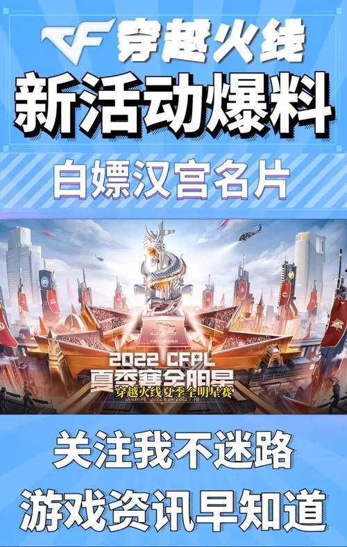 cf活动爆料最新白嫖7月,白嫖福利大放送,免费好礼等你来拿! 第1张 cf活动爆料最新白嫖7月,白嫖福利大放送,免费好礼等你来拿! 第1张