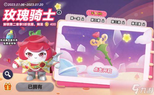 蛋仔派对 最新活动爆料,狂欢盛宴,惊喜不断! 第3张 蛋仔派对 最新活动爆料,狂欢盛宴,惊喜不断! 第3张