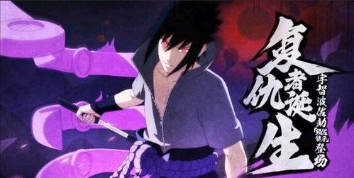 须佐技能最新爆料图,神秘力量再升级,战斗格局将重塑 第2张 须佐技能最新爆料图,神秘力量再升级,战斗格局将重塑 第2张