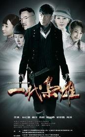 在线观看一代枭雄,传奇人生,权谋风云 第1张 在线观看一代枭雄,传奇人生,权谋风云 第1张