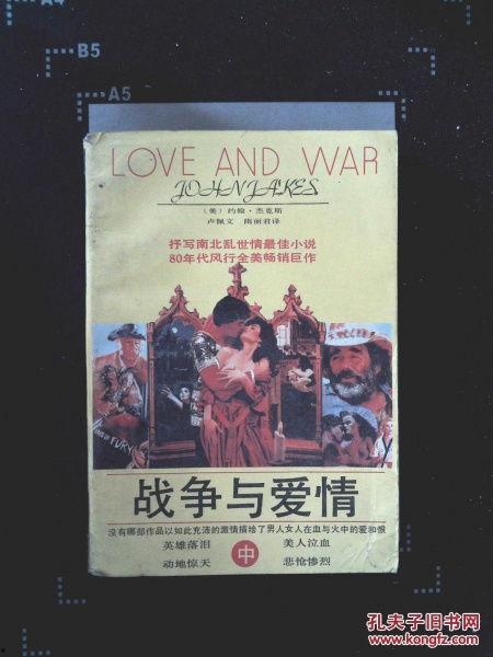 爱情战争手机在线观看,手机在线观看，情感纠葛演绎现代都市恋战记