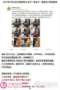 新会爆料小哥事件视频,真相与争议的交织  第1张